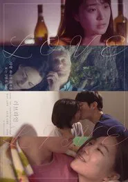 Loveline movie poster