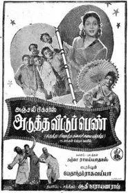 Adutha Veettu Penn movie poster