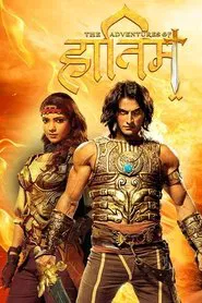 Poster da série The Adventures of Hatim