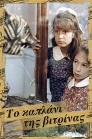 Poster da série Wildcat Under Glass