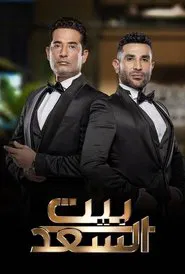 Poster da série House of Saad