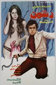 Poster do filme The Enemy