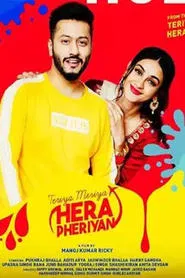 Poster do filme Teriya Meriya Hera Pheriyan