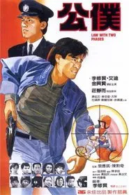 Law with Two Phases movie poster