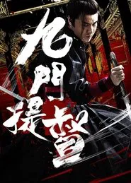 Poster do filme Assassins of Brotherhood