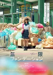 Infinite Foundation movie poster