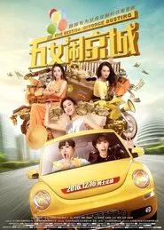 Five Besties: Divorce Busting movie poster