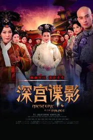 Mystery in the Palace tv show poster
