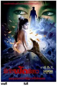 Ghost stories movie poster