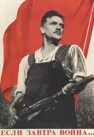If War Comes Tomorrow movie poster