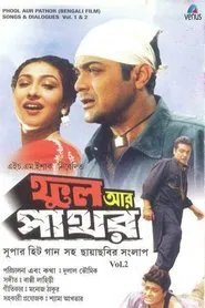 Phool Aur Pathor movie poster