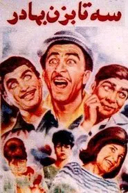 Seh Ta Bezan Bahador movie poster