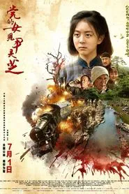 Yin Lingzhi, Daughter of the Party movie poster