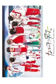 Naniwa Danshi First Arena Tour 2021 #NaniwaDanshishikakatan movie poster