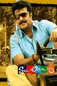 Poster do filme Mayabazar