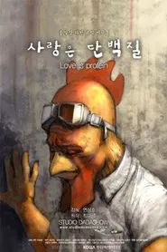 Love Is Protein movie poster