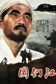 Tumangan River movie poster