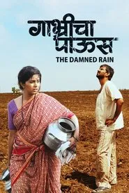 Gabhricha Paus movie poster