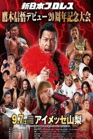 NJPW Shingo Takagi's 20th Debut Anniversary Event movie poster