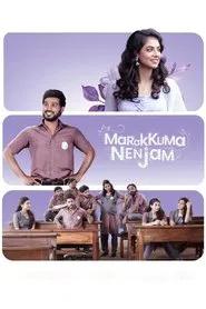 Marakkuma Nenjam movie poster