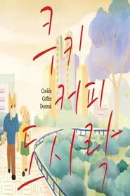 Cookie Coffee Dosirak movie poster
