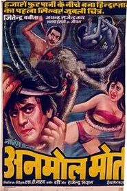 Poster do filme Anmol Moti (Precious Pearl)