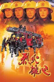 Burning Flame tv show poster