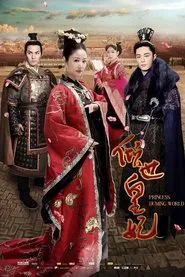 The Glamorous Imperial Concubine tv show poster