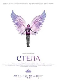 Poster do filme Stela