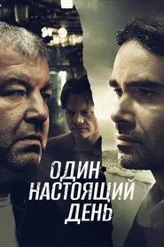 Poster do filme One Real Day