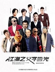 Friendship movie poster
