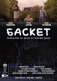 Basketball movie poster