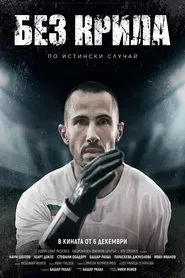No Wings movie poster