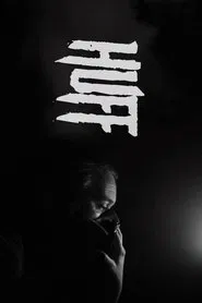 Huff movie poster
