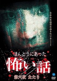 Scary True Stories: Night 6 - Tatari movie poster