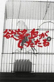 Blood of Lust Is Dripping movie poster