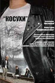 Spikes movie poster