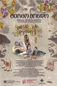 ტერცო მონდო movie poster