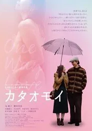 One Way Love movie poster