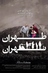 Tehran, Tehran movie poster