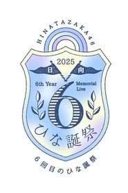 6th Year Memorial Live movie poster