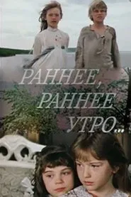 Early, Early Morning... tv show poster