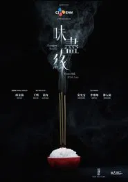 Poster da série Hungry Souls