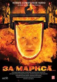 For Marx... movie poster