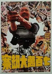Poster do filme Million Dollars Snatch