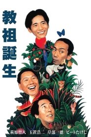 Many Happy Returns movie poster