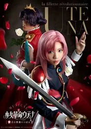 Musical Utena ~ Bud of the White Rose movie poster