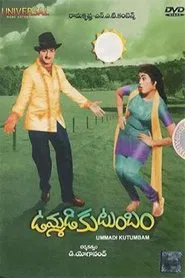 Ummadi Kutumbam movie poster