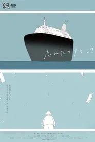Pretending to forget movie poster