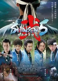 Poster do filme Bakumatsu Kitan Shinsen5 Ni: Fuun Iga Goe
